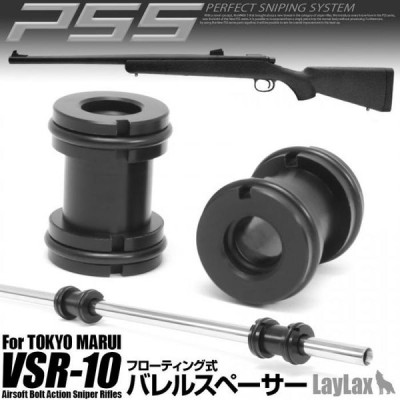 Laylax PSS Спейсер для Tokyo Marui VSR-10 Real Shock / Pro Sniper / Pro Hunter