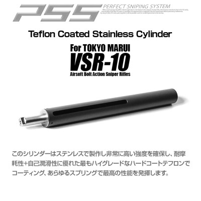 PSS Teflon Cylinder VSR-10