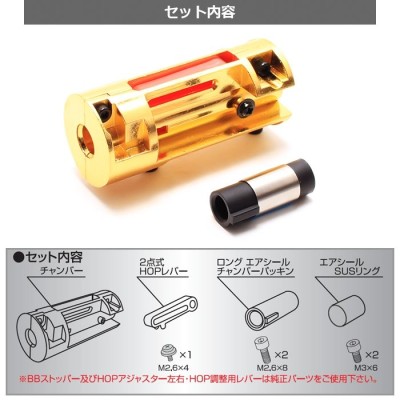 PSS Air Seal Chamber VSR-10 G SPEC type HOP lever (Wider & specific HOP adjustment) 