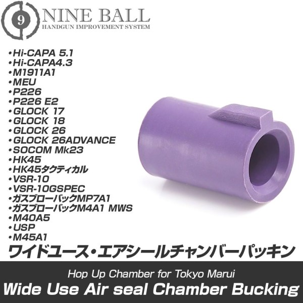 NINE BALL Marui Wide Use Air Seal Chamber Packing (60) VSR-10/GBB