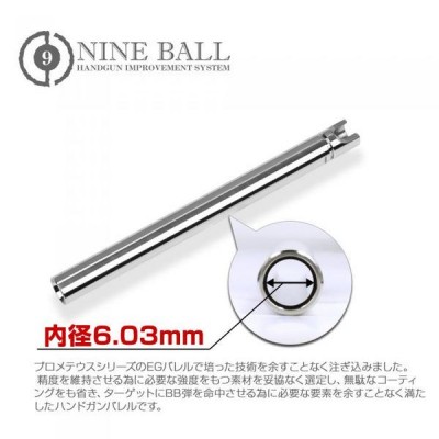 Nine Ball Внутренний стволик 6.03 x 94.5mm Hi-Capa 4.3 / USP GBB