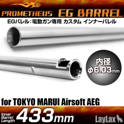 Prometheus EG inner Barrel 433mm AEG