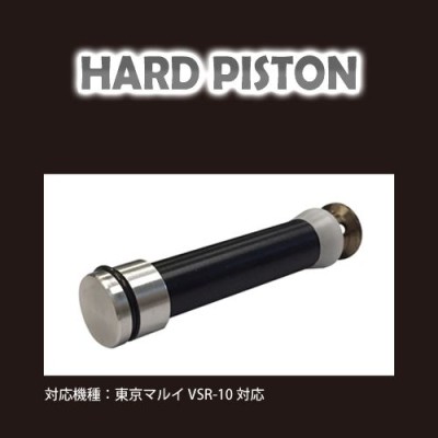 PDI Поршень VSR (45) Hard Piston VSR-10