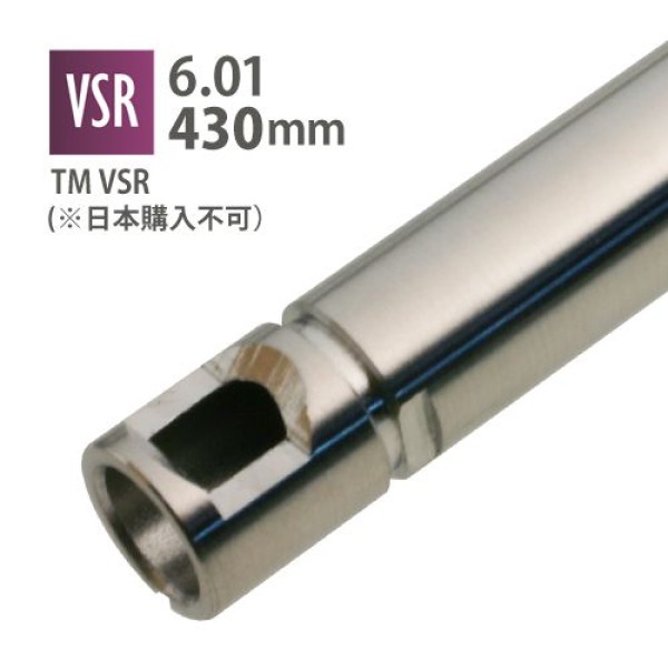 Стволик 430 mm VSR PDI 6,01 нержавеющий inner barrel