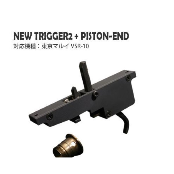 PDI Триггер для VSR-10 90гр. trigger