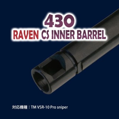 Стволик 430 mm VSR PDI Raven 6,01 inner barrel