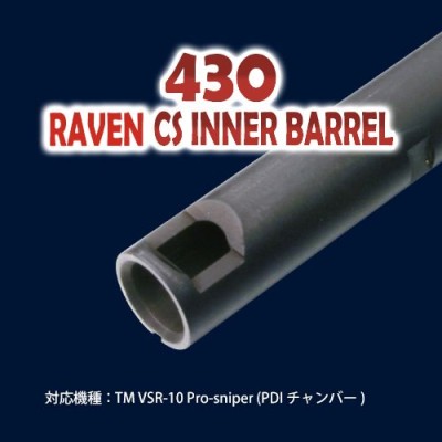 Стволик 430 mm AEG PDI Raven 6,01 inner barrel