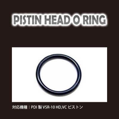 PDI O-ring (прокладка) головы поршня HD для VSR-10